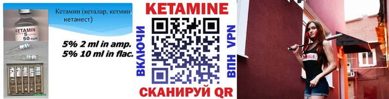 КЕТАМИН VHQ  Тбилисская 